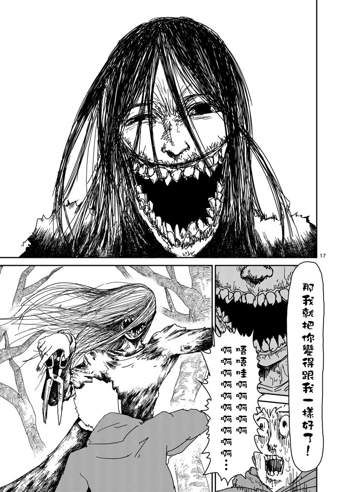第54话 与传说的相遇
