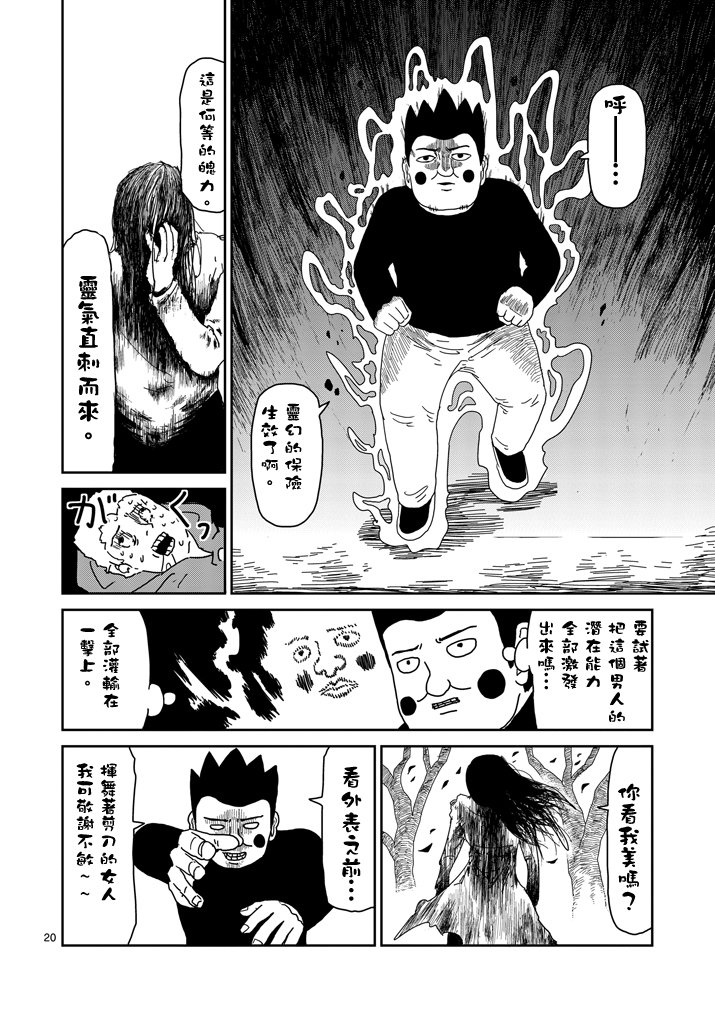 第54话 与传说的相遇