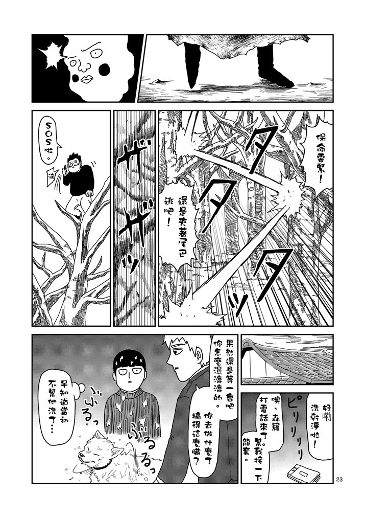 第54话 与传说的相遇