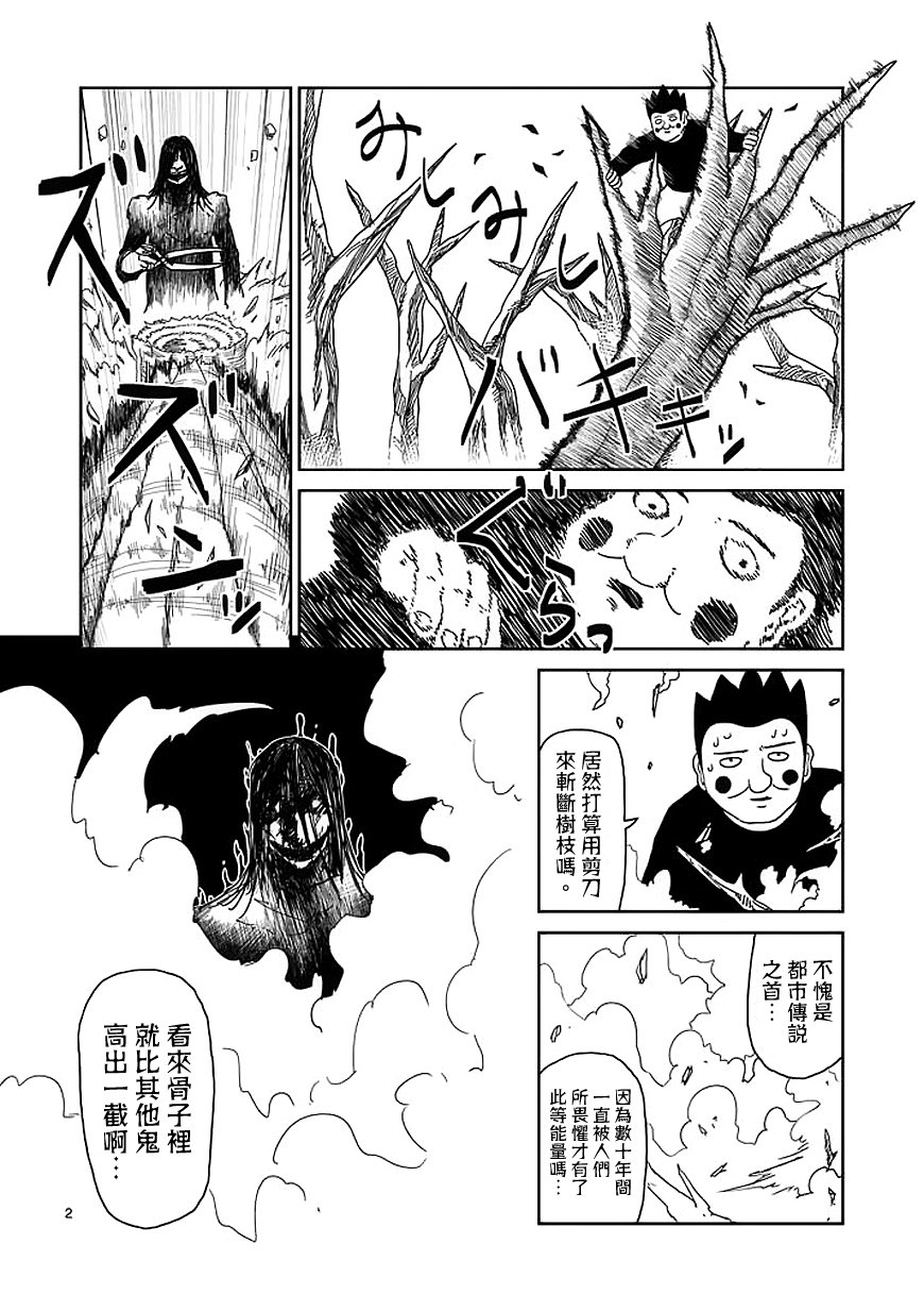 第55话 一概不知