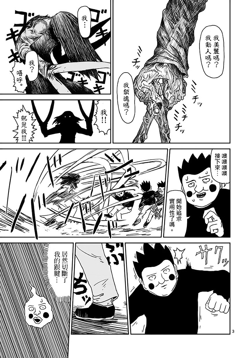 第55话 一概不知