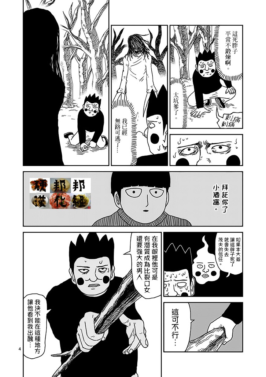 第55话 一概不知