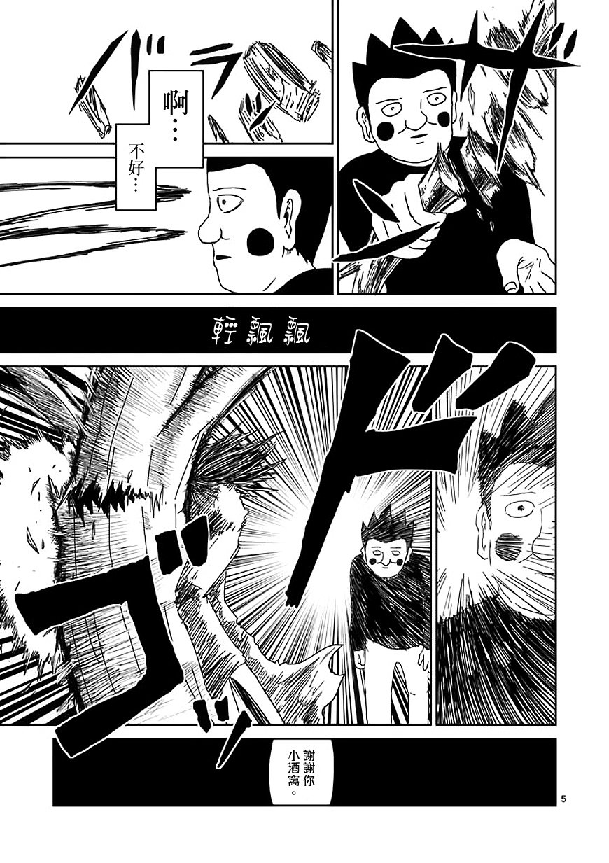 第55话 一概不知