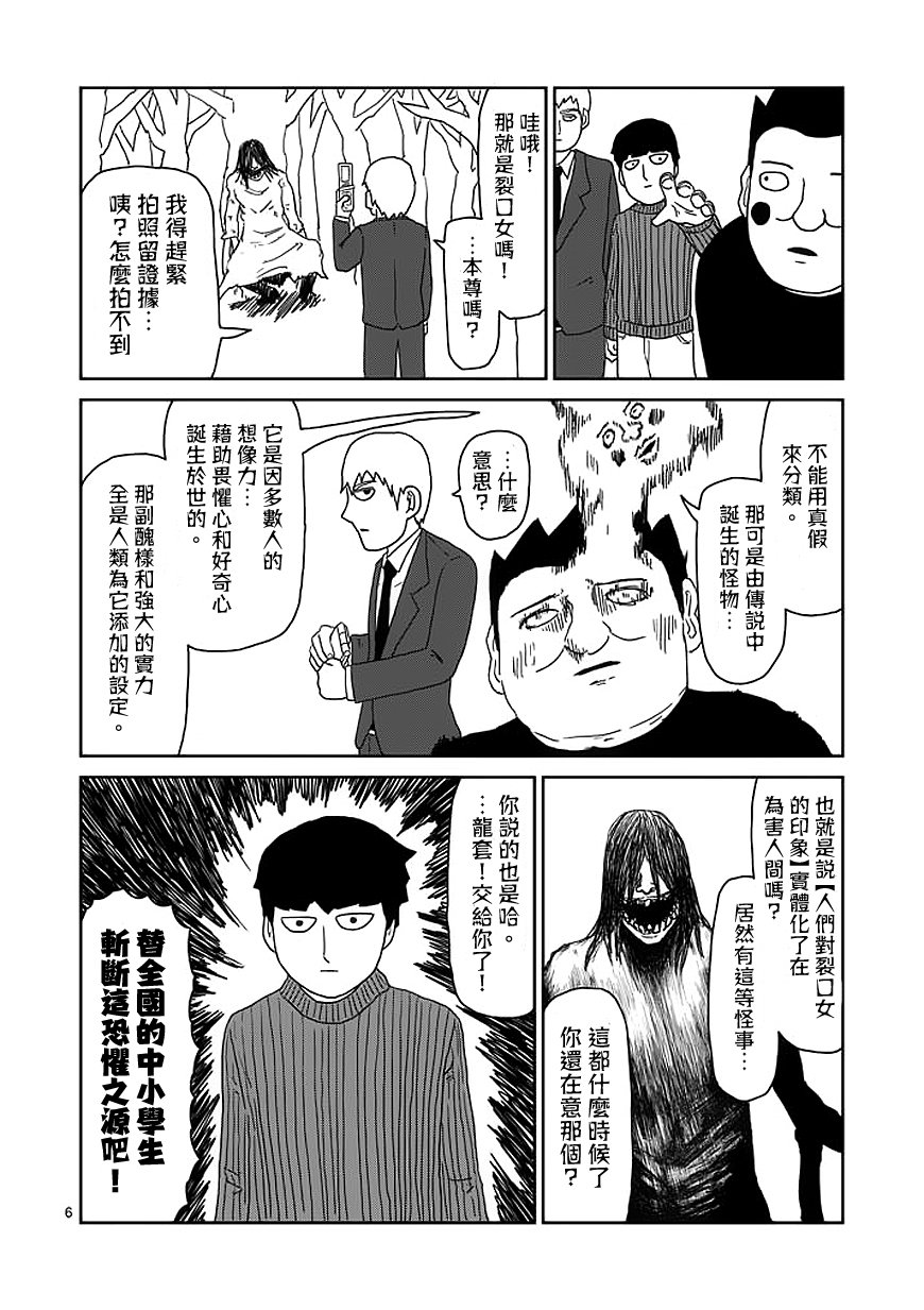 第55话 一概不知