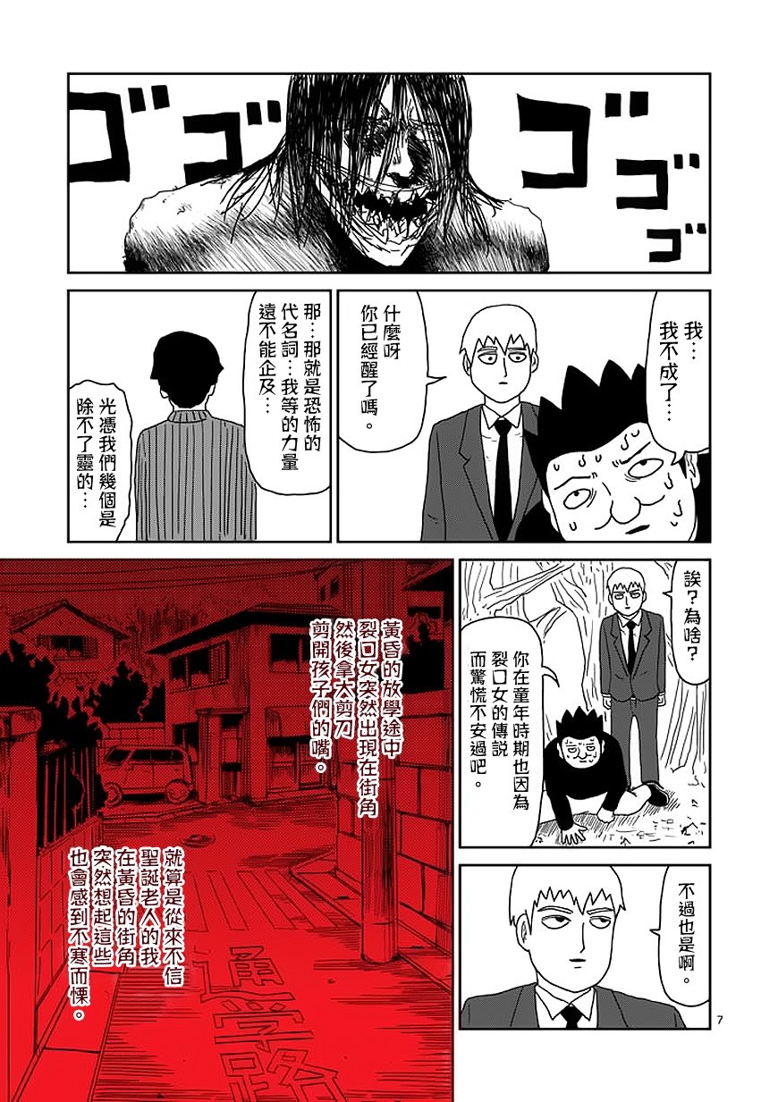 第55话 一概不知