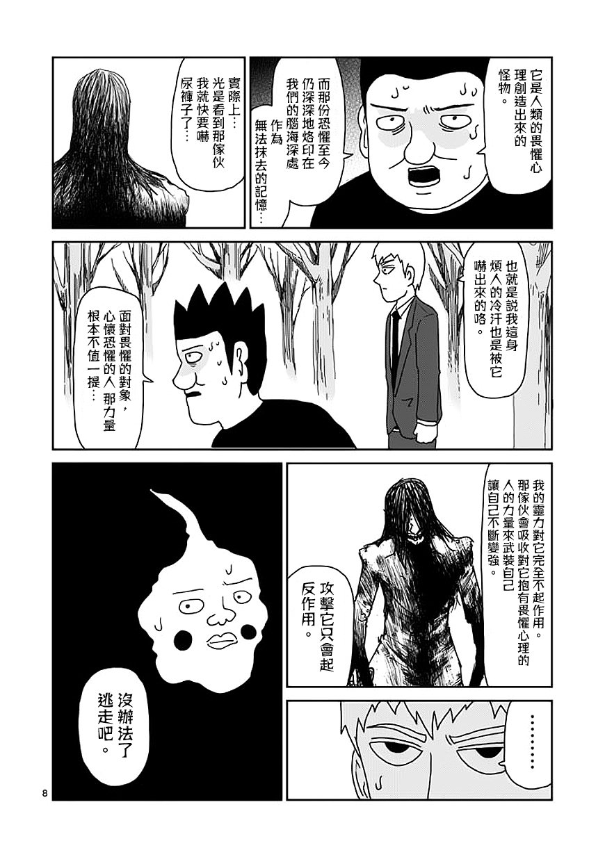 第55话 一概不知