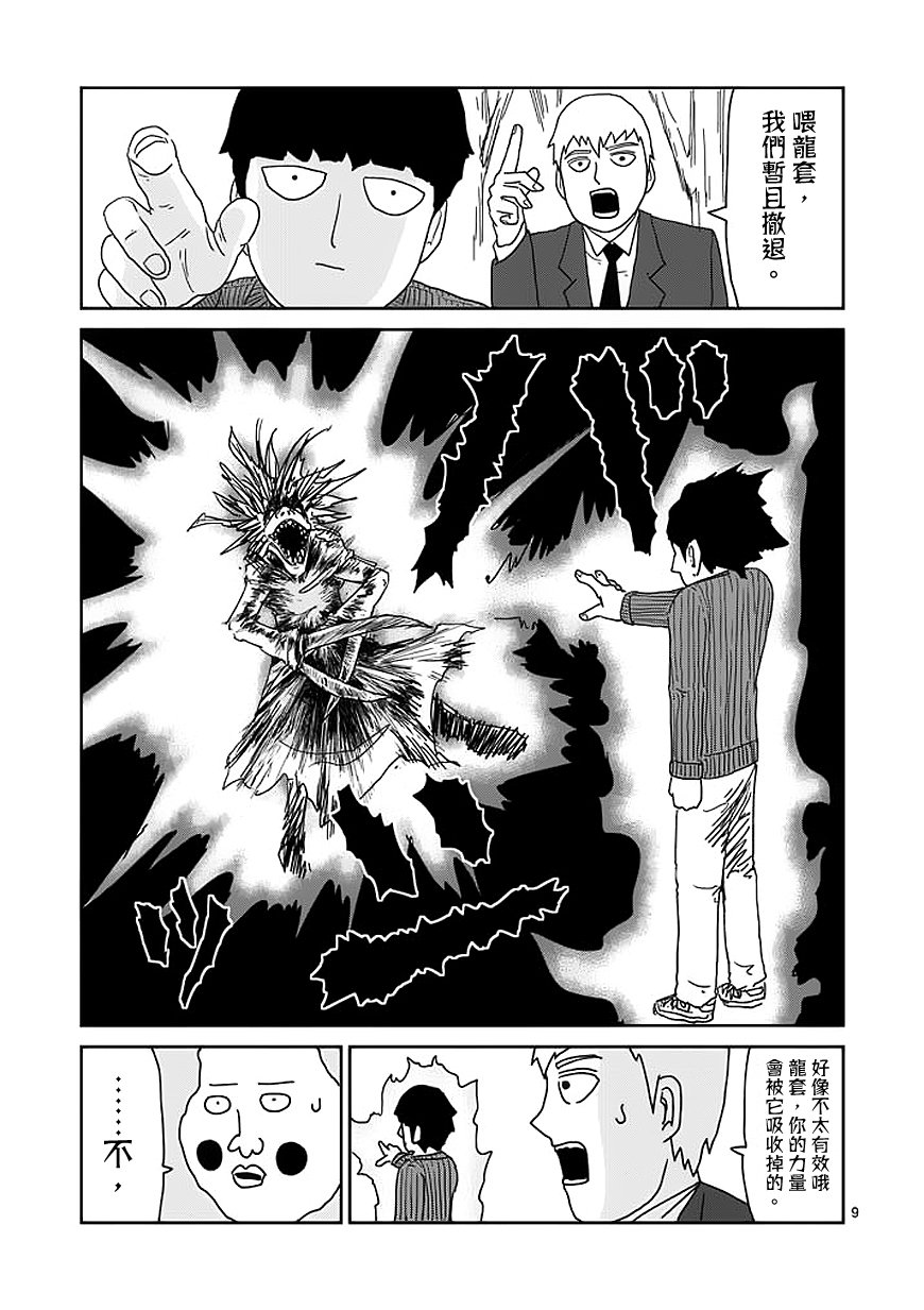 第55话 一概不知