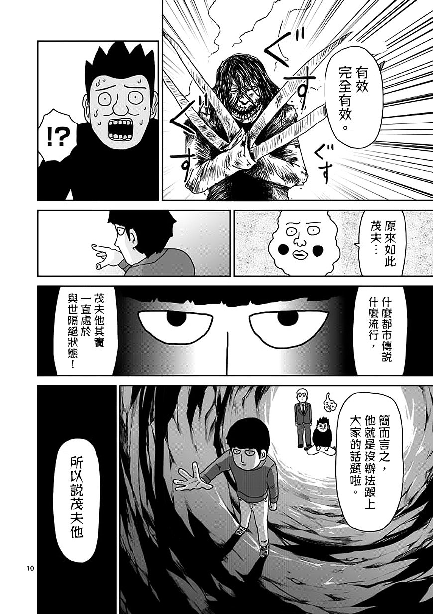 第55话 一概不知