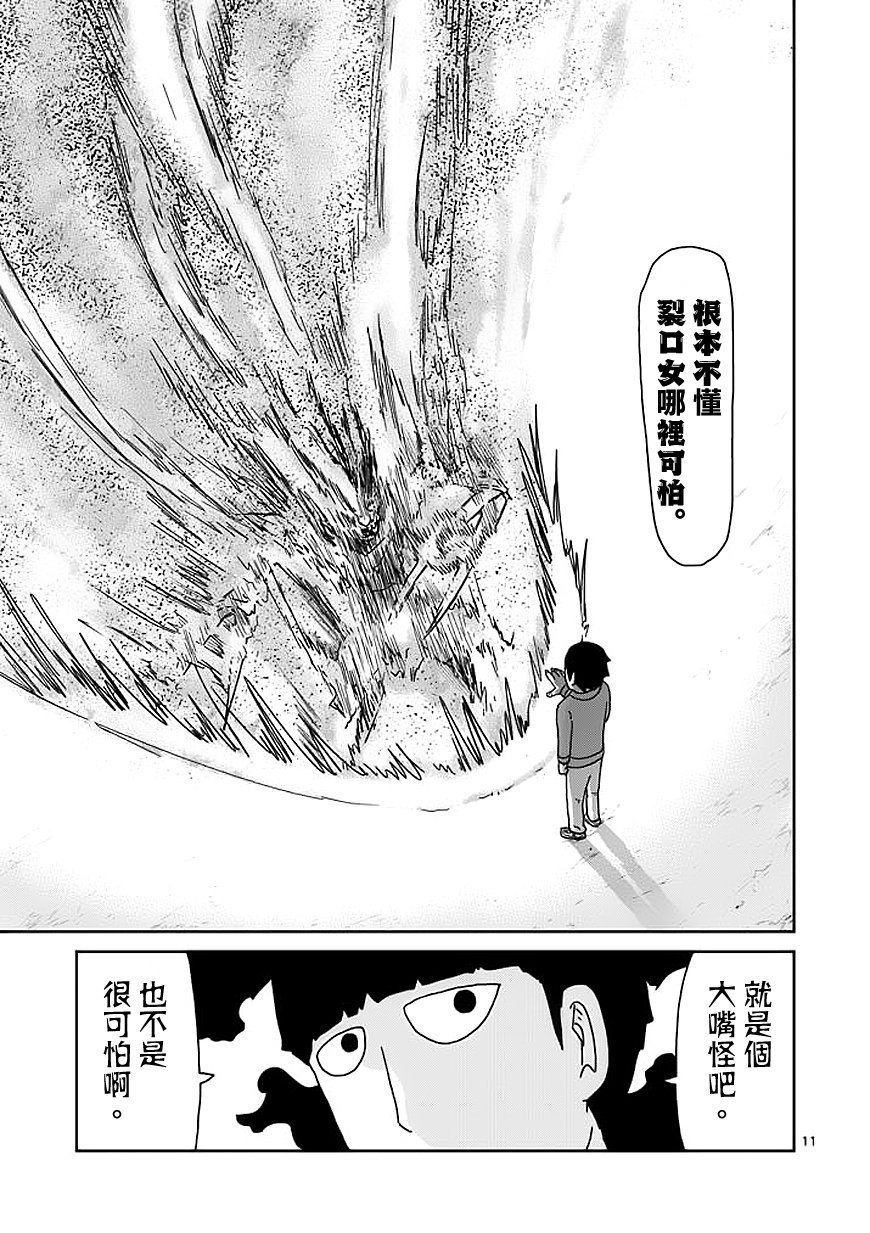 第55话 一概不知