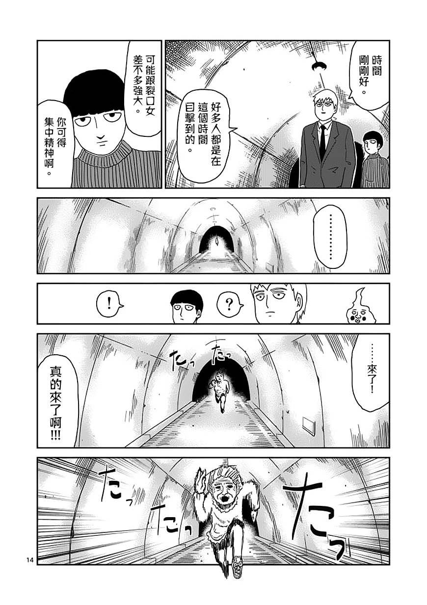 第55话 一概不知