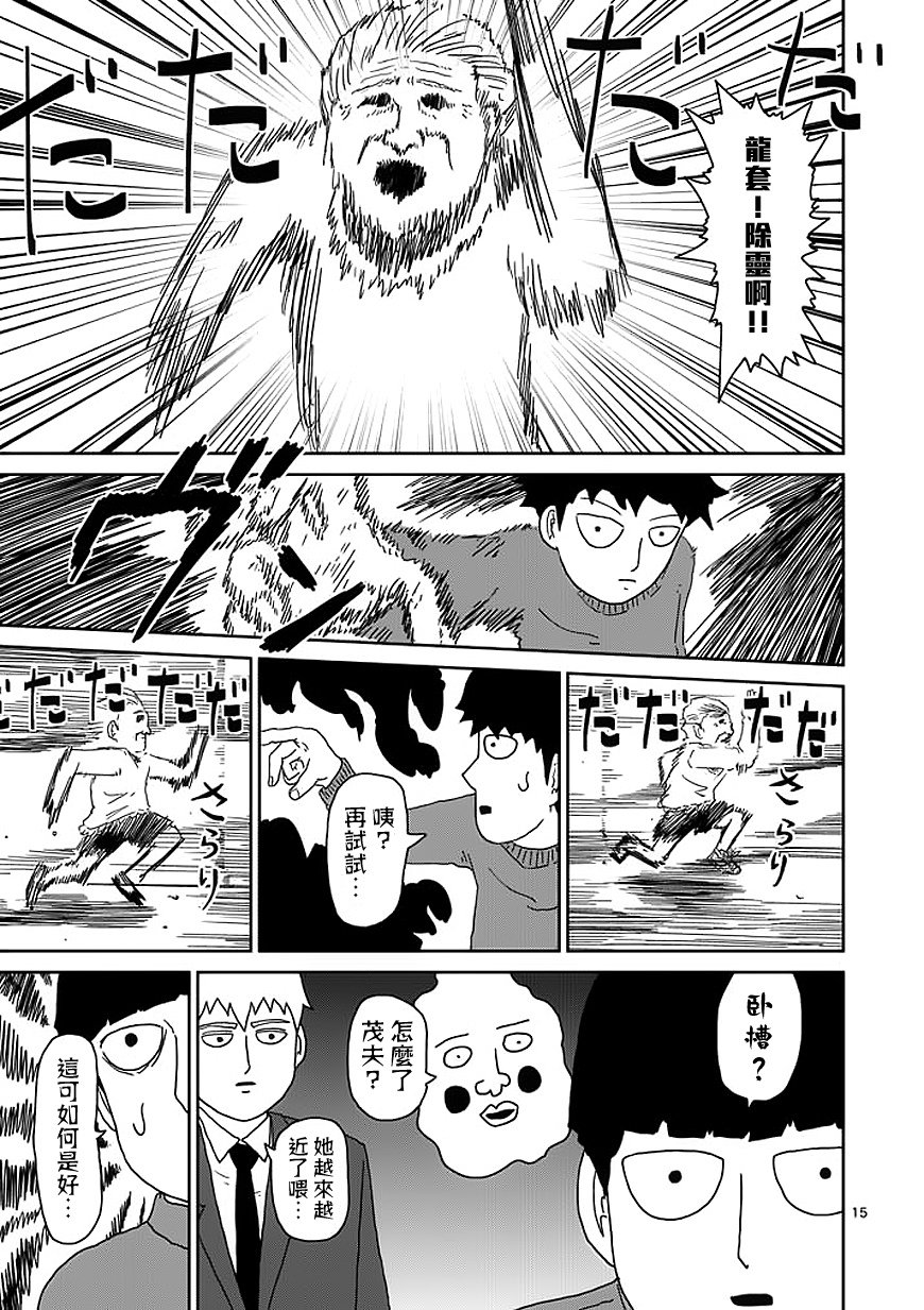 第55话 一概不知