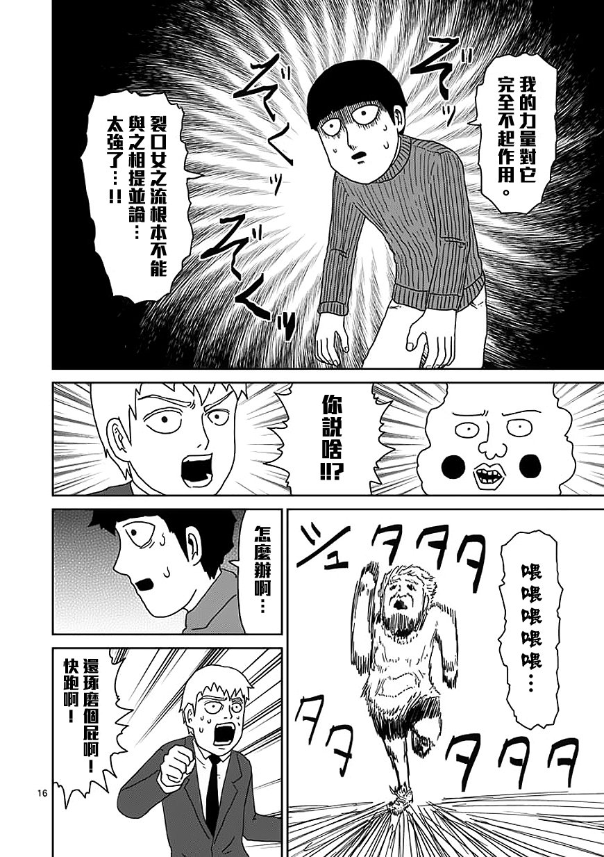 第55话 一概不知