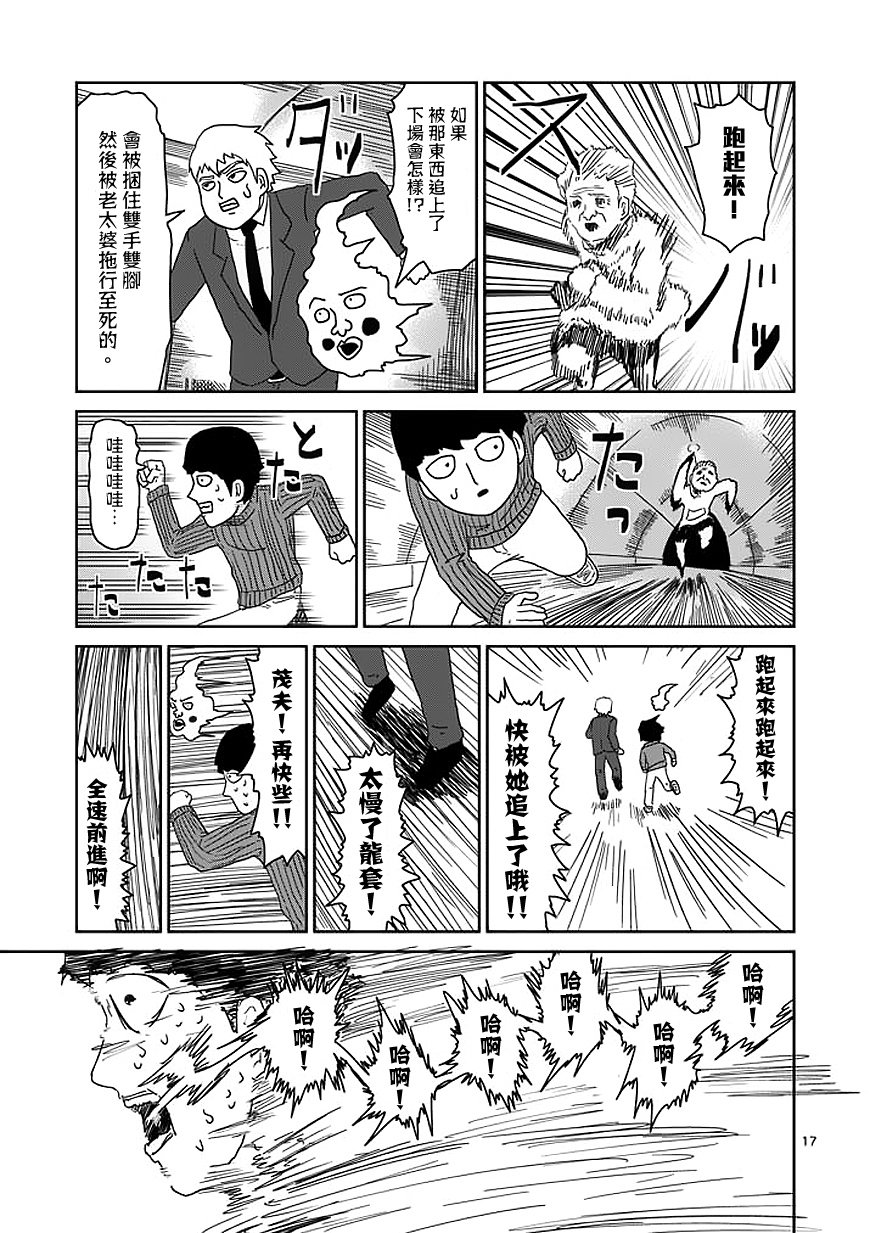 第55话 一概不知