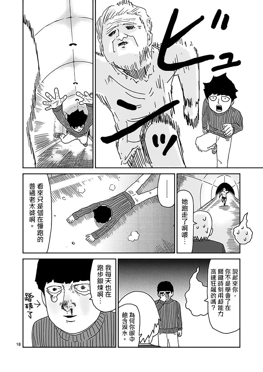 第55话 一概不知