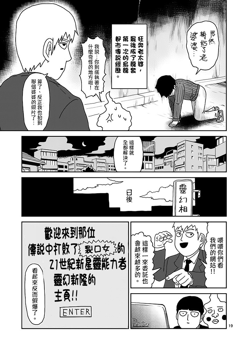 第55话 一概不知