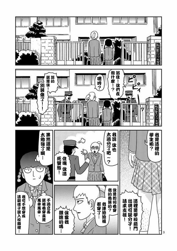 第56话 单独任务
