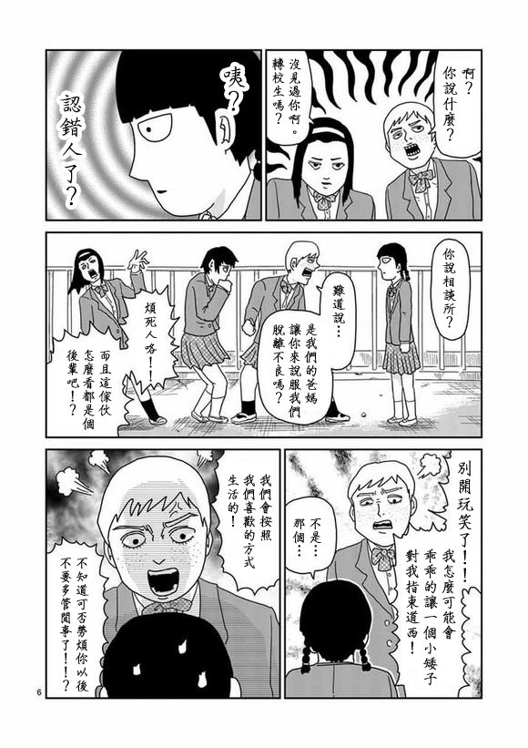 第56话 单独任务