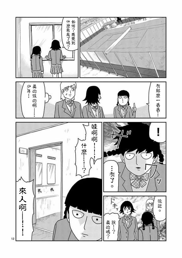 第56话 单独任务