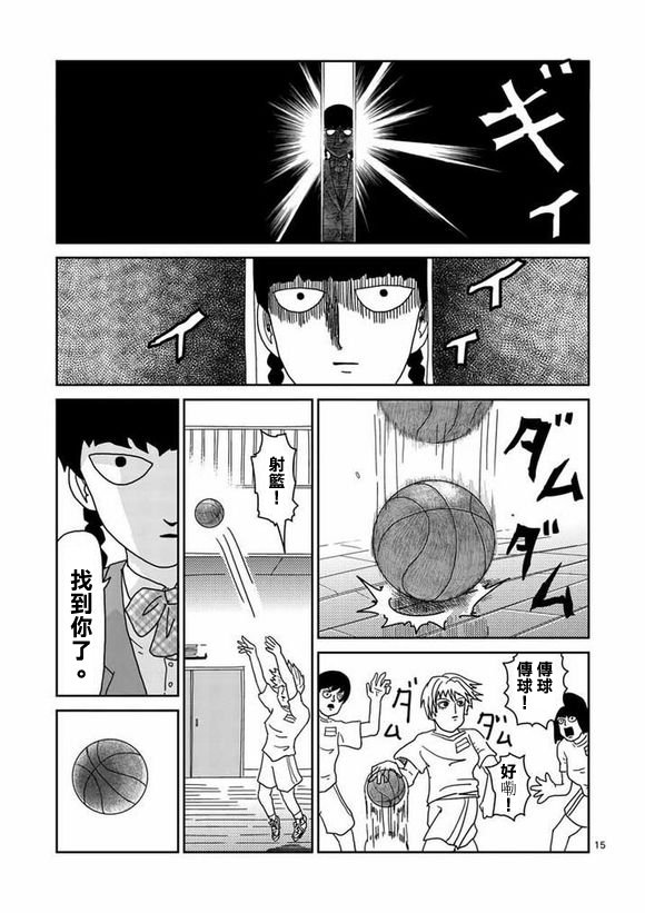 第56话 单独任务