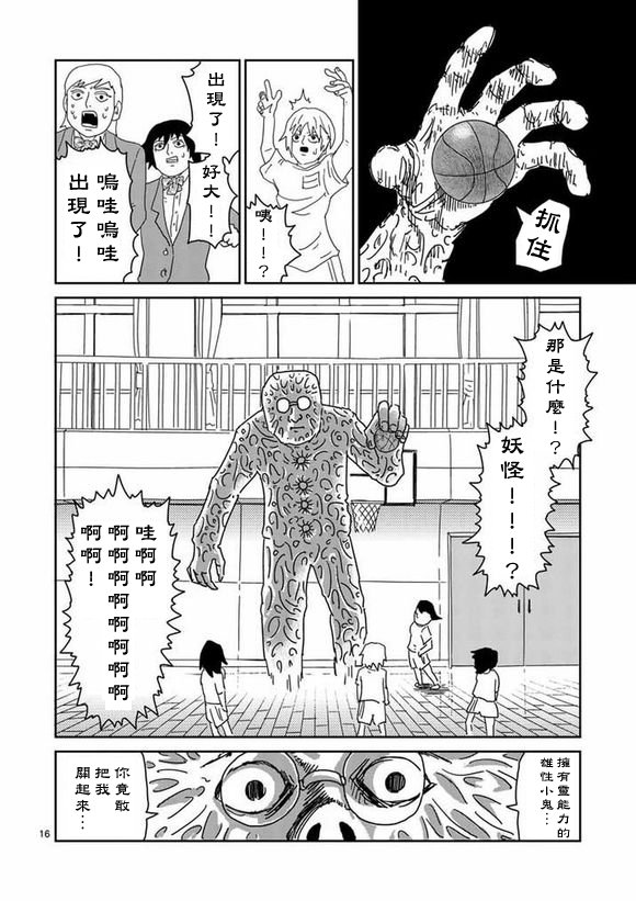 第56话 单独任务