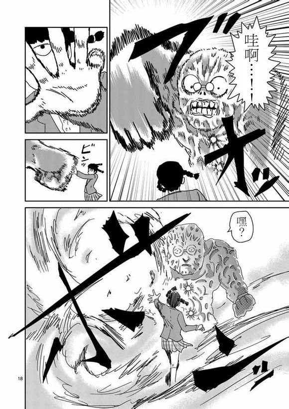 第56话 单独任务