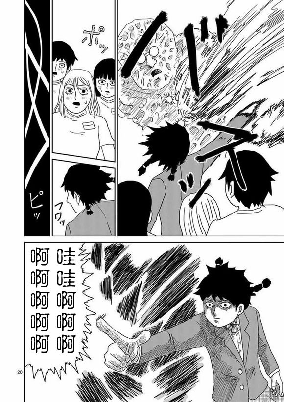 第56话 单独任务