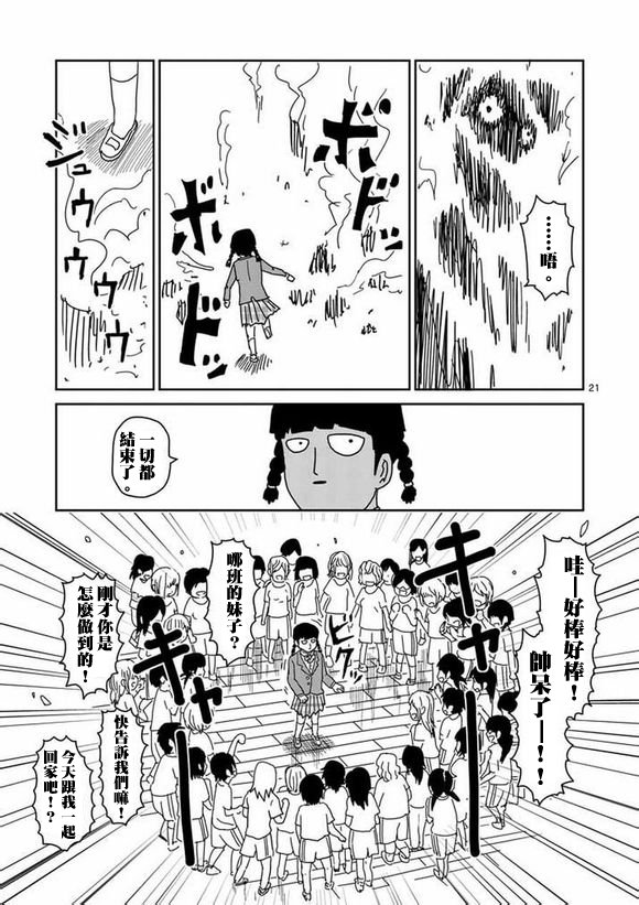 第56话 单独任务
