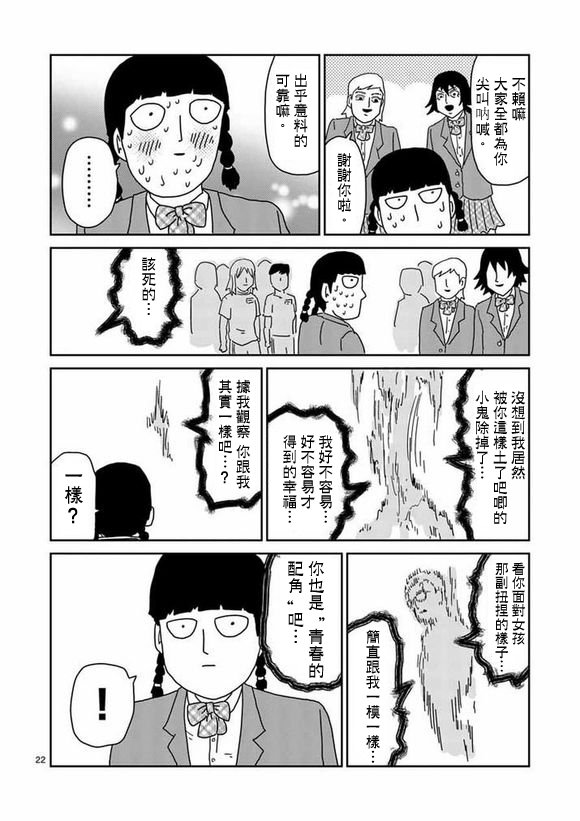 第56话 单独任务