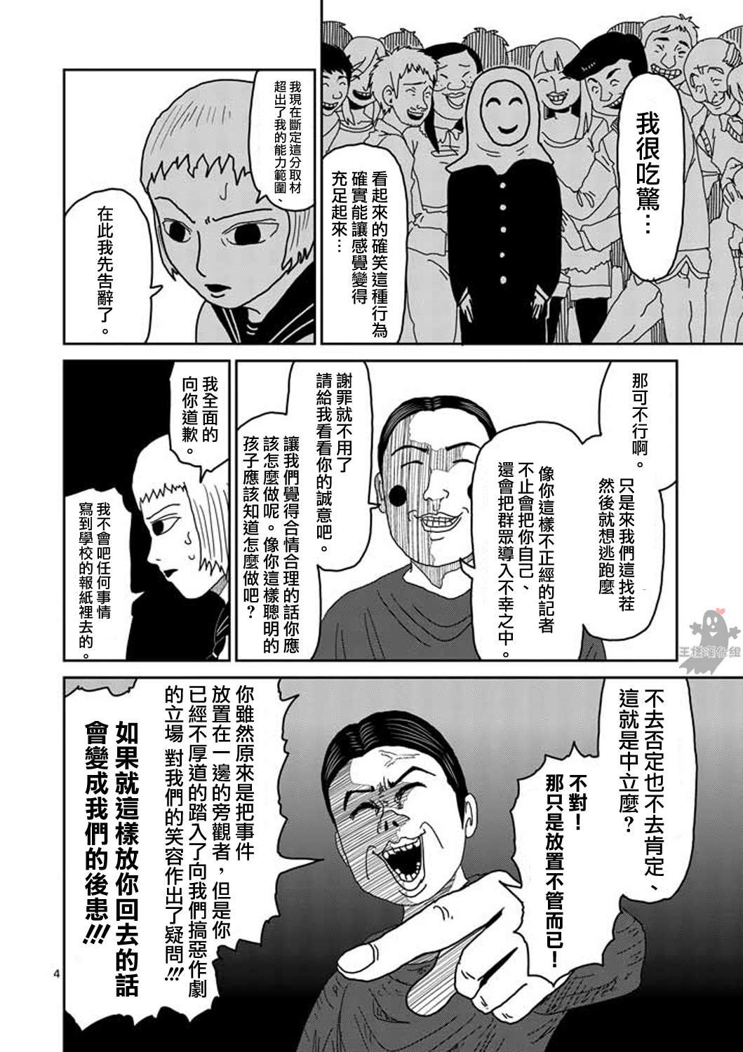 第7话 周围的空气