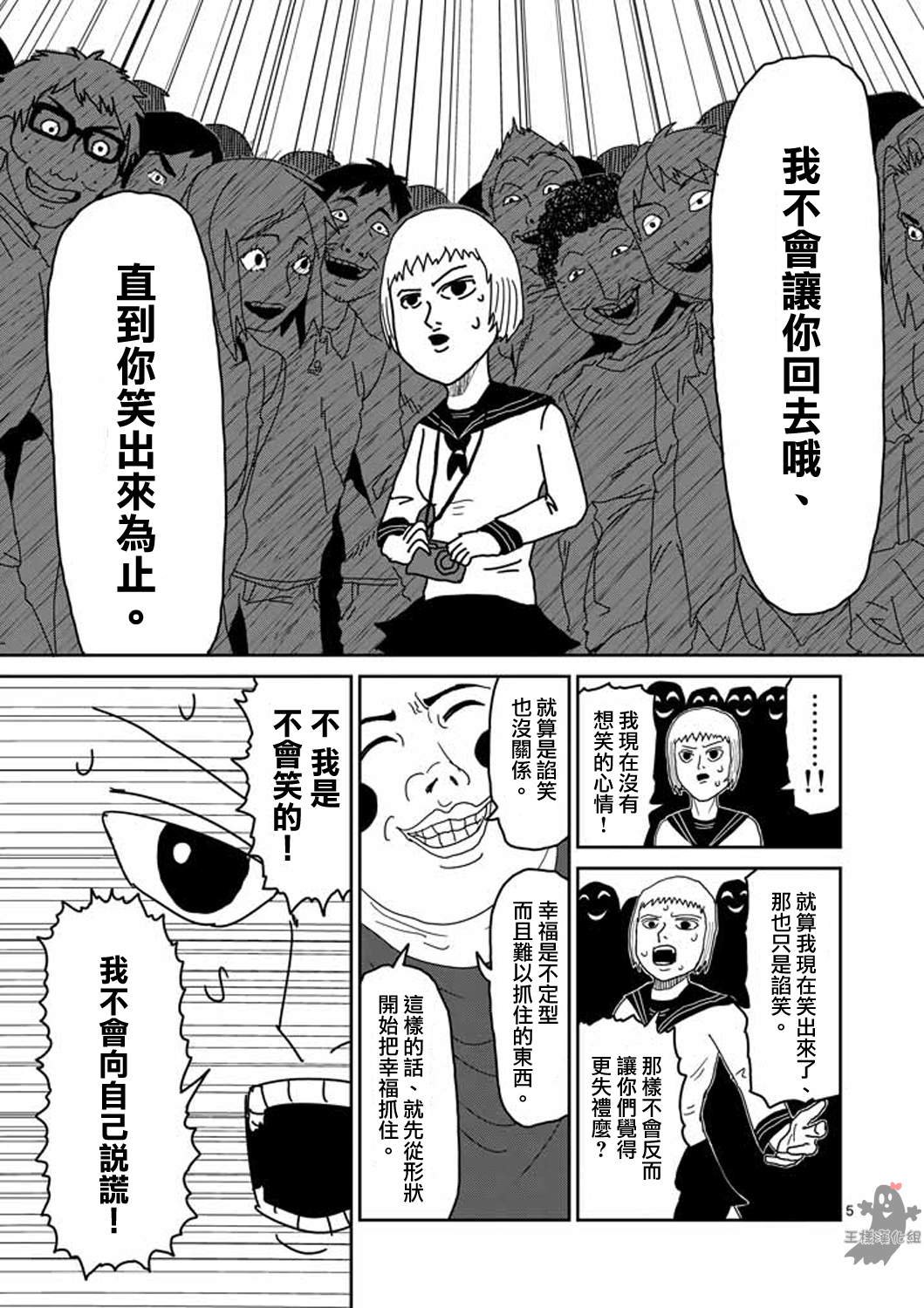 第7话 周围的空气