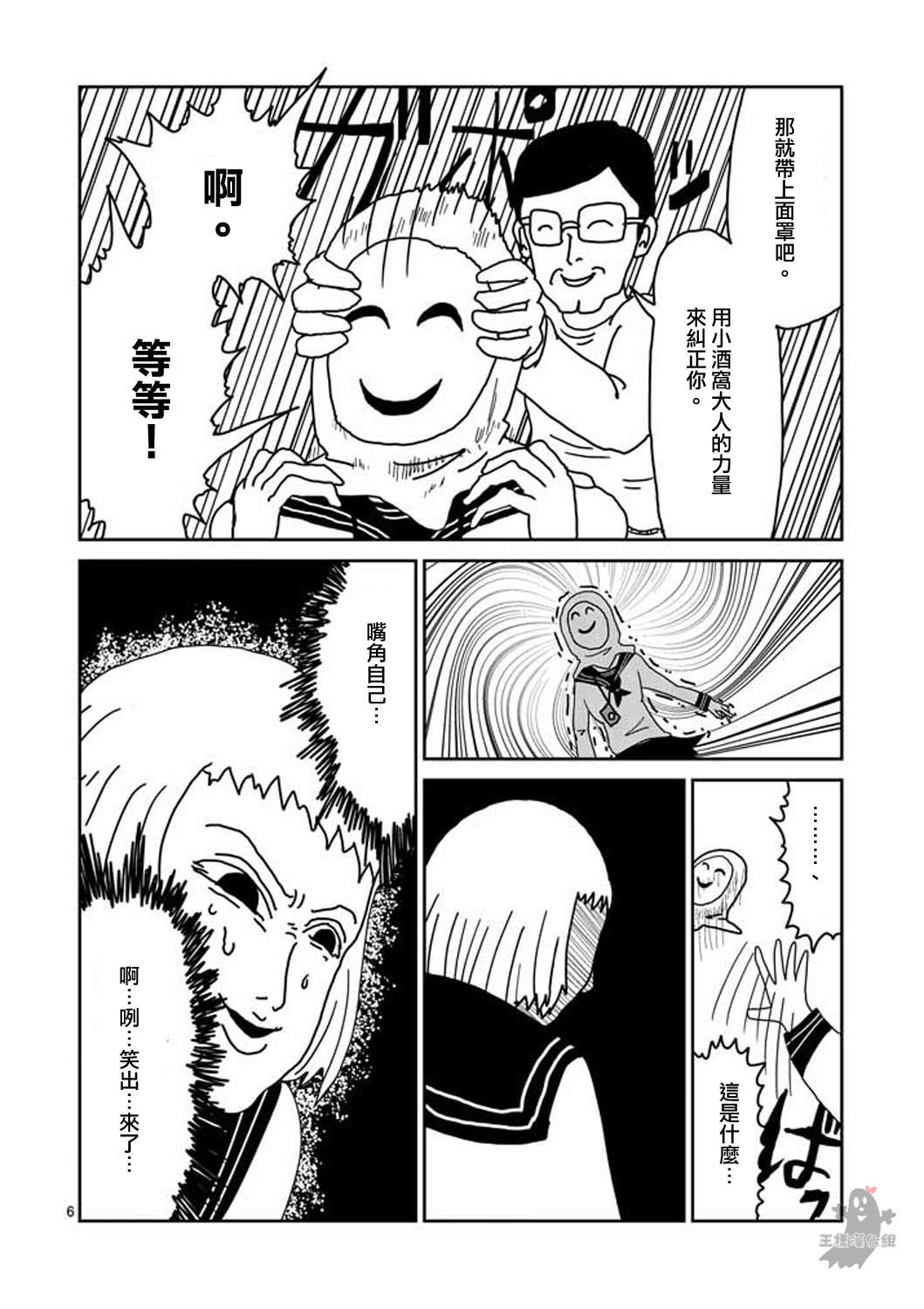第7话 周围的空气