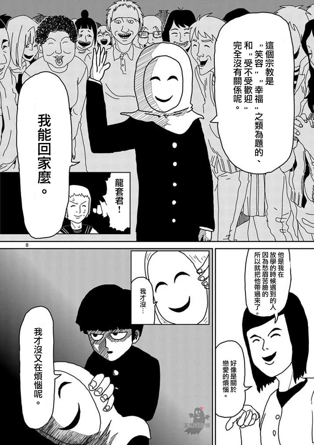 第7话 周围的空气