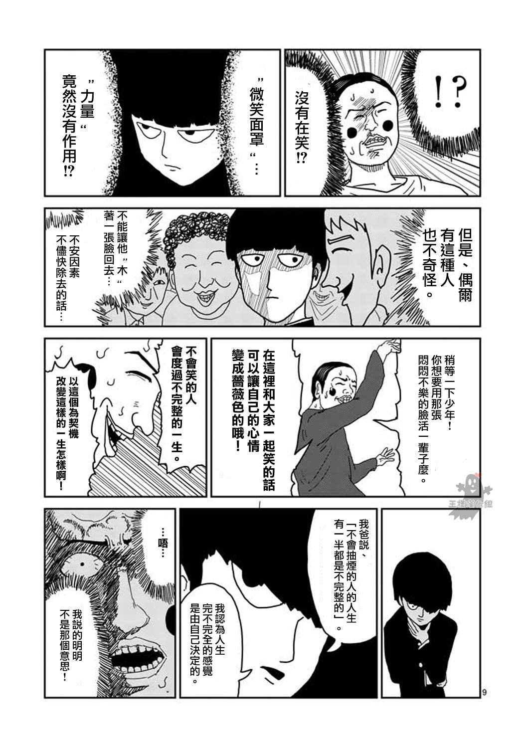 第7话 周围的空气