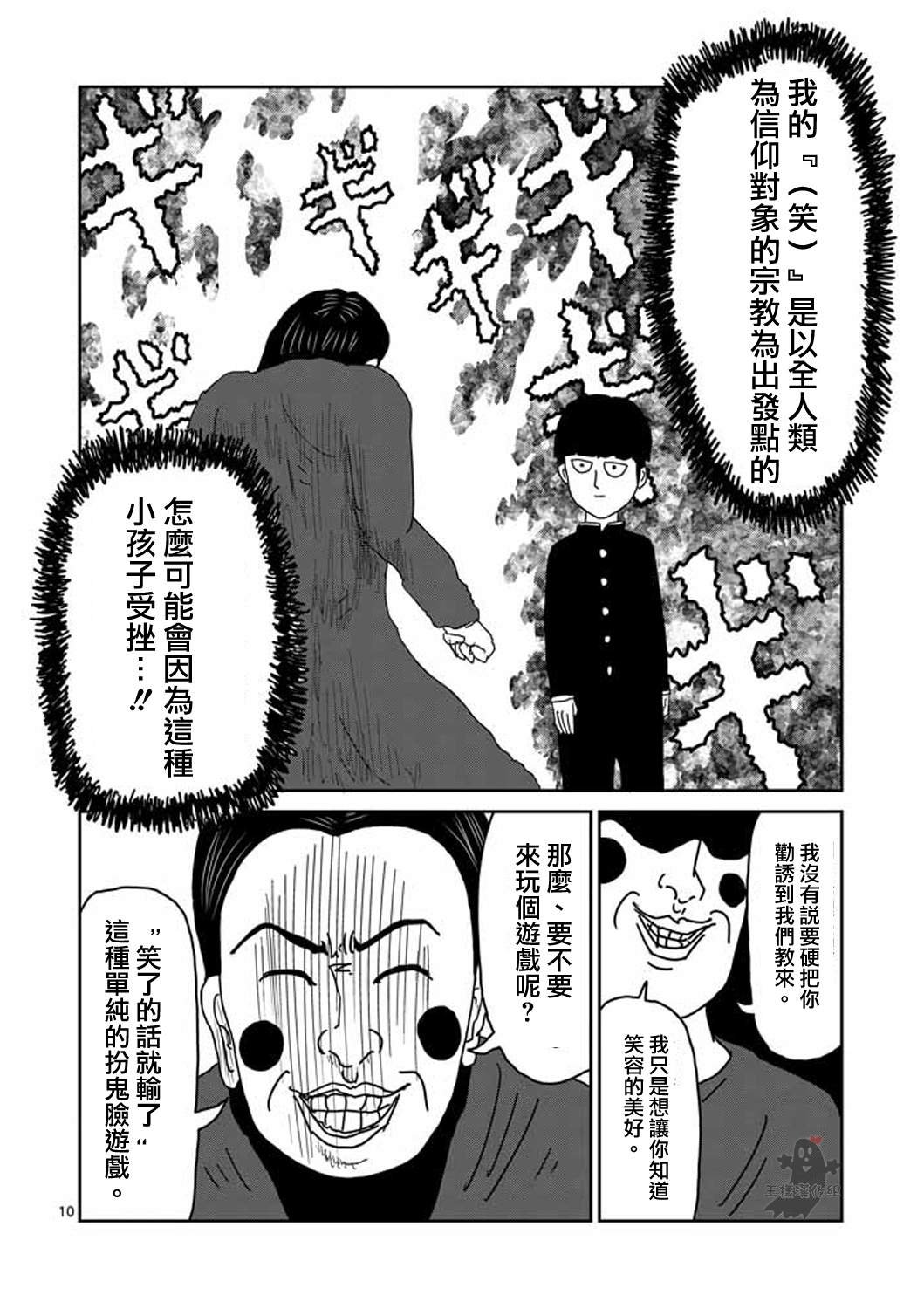 第7话 周围的空气