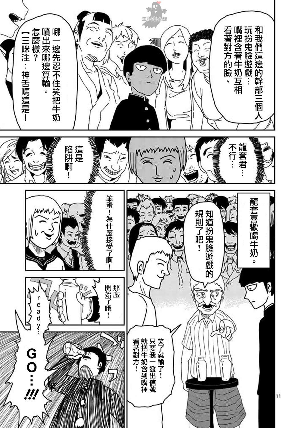 第7话 周围的空气