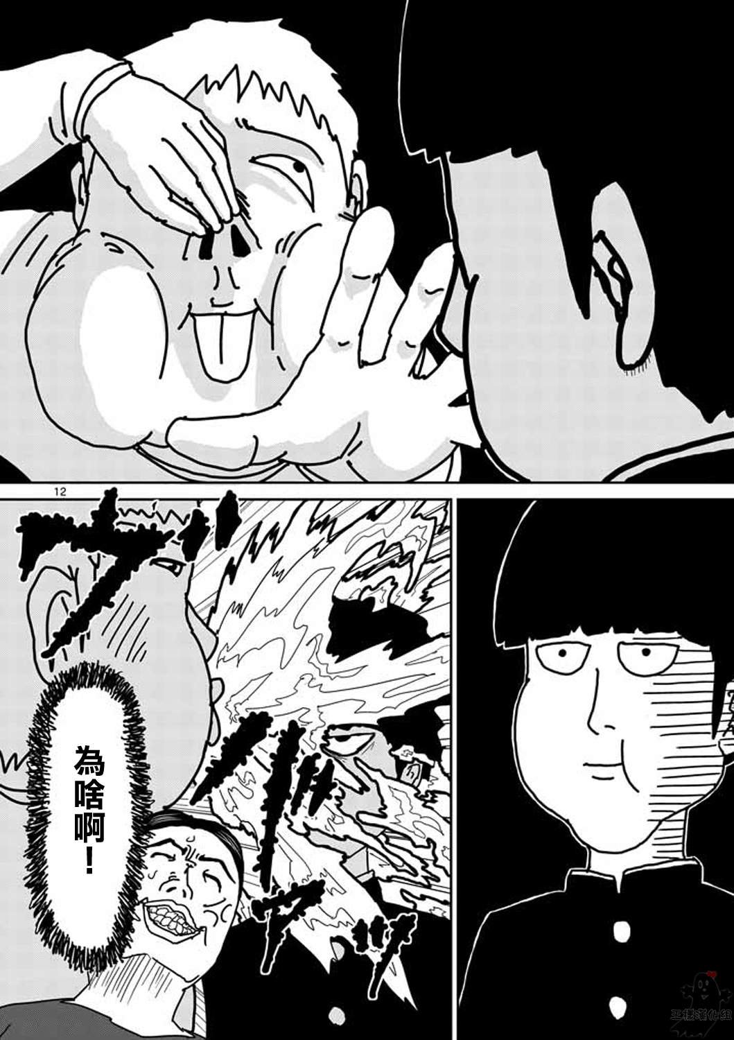 第7话 周围的空气