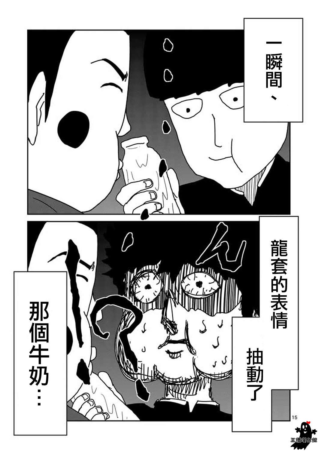 第7话 周围的空气