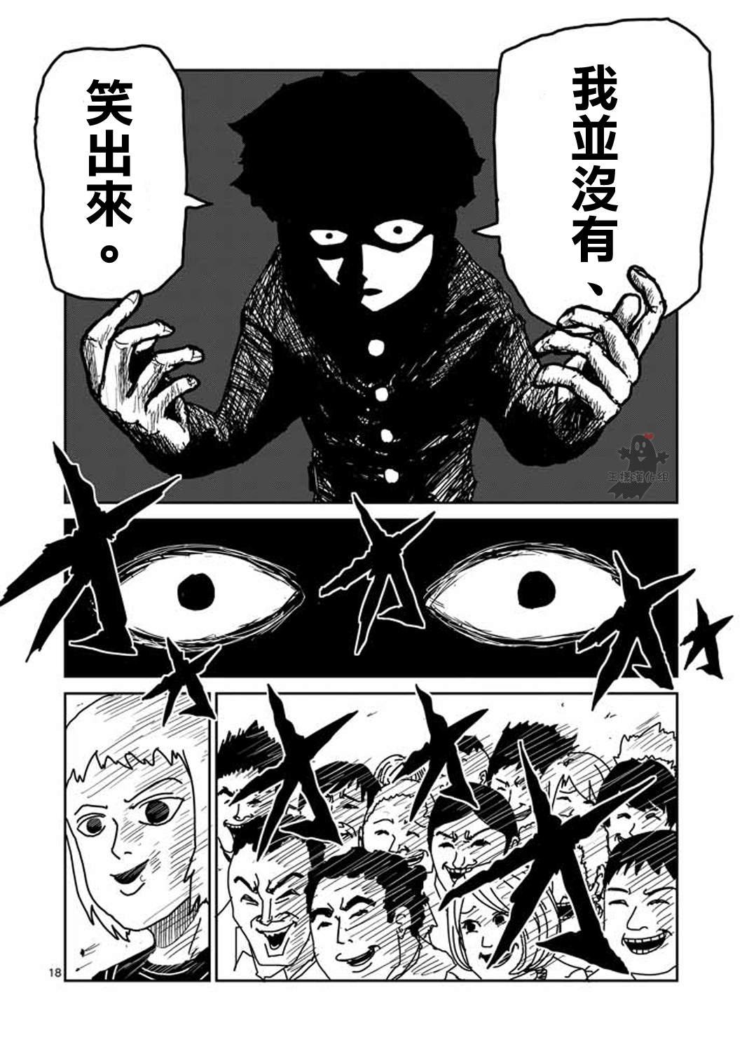 第7话 周围的空气