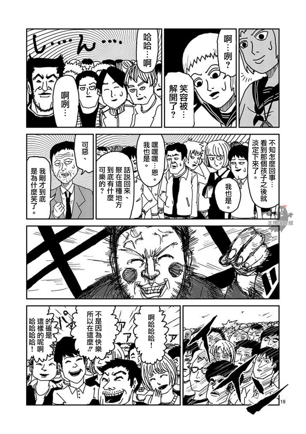 第7话 周围的空气