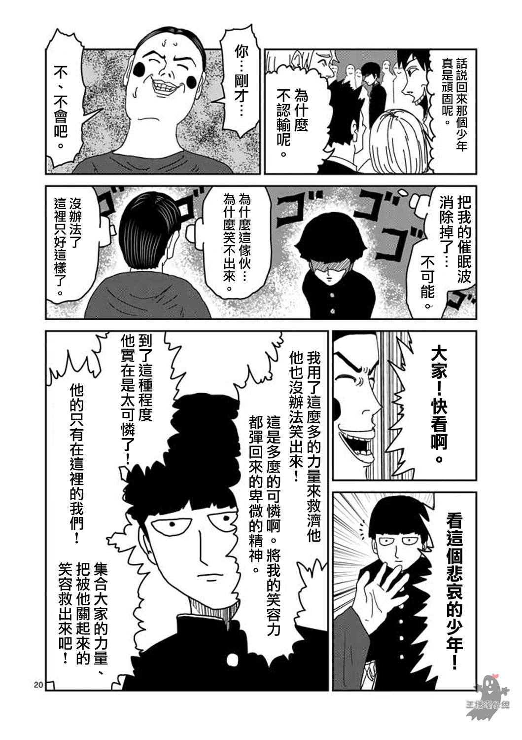 第7话 周围的空气