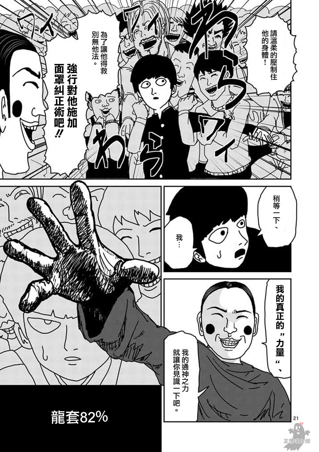 第7话 周围的空气