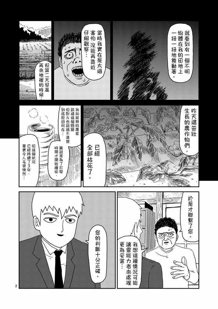 第57话 根