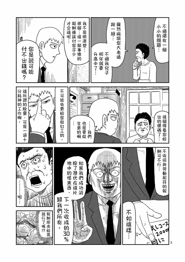 第57话 根