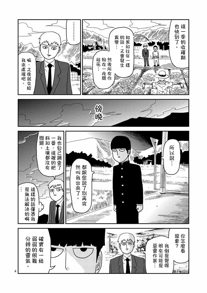 第57话 根