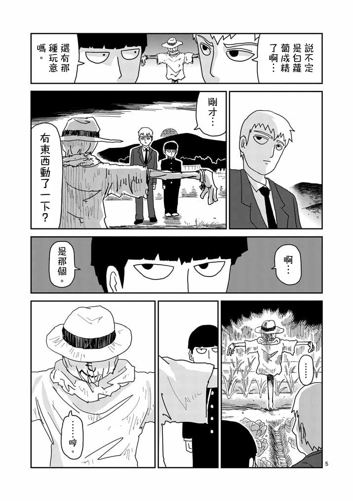第57话 根