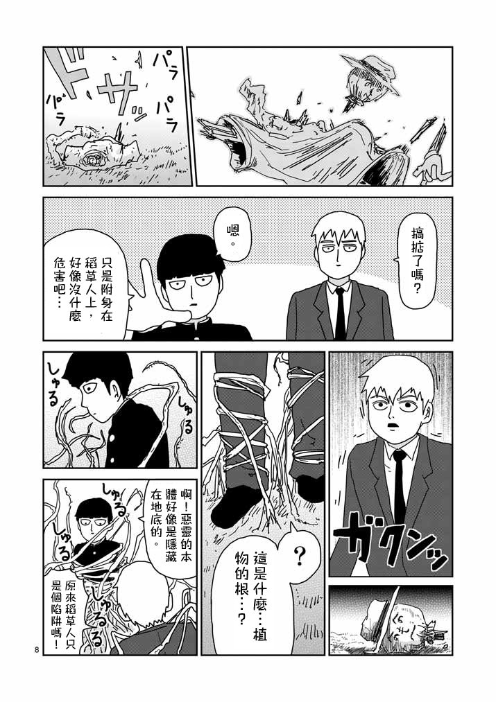 第57话 根