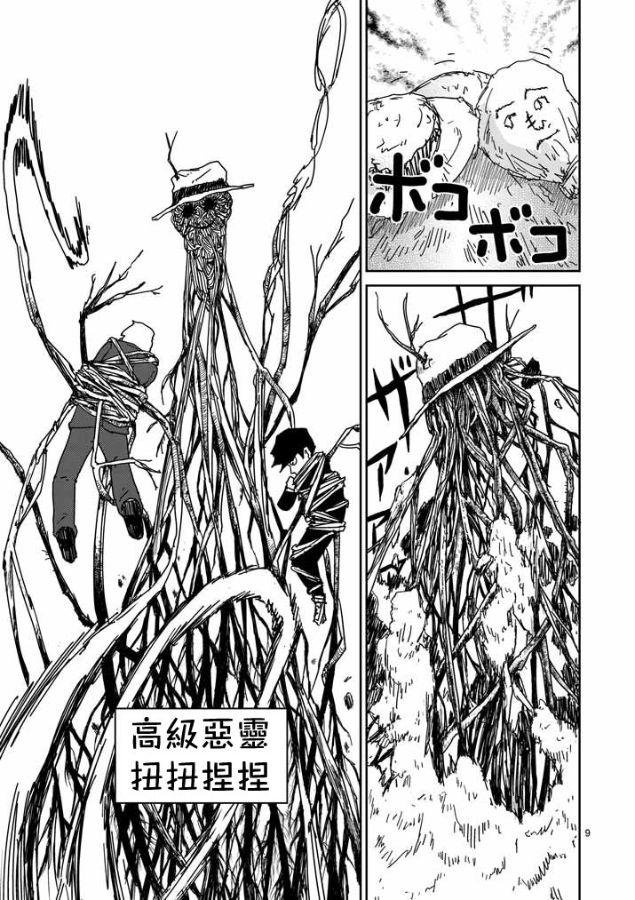 第57话 根