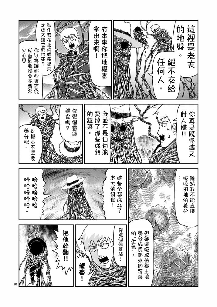 第57话 根