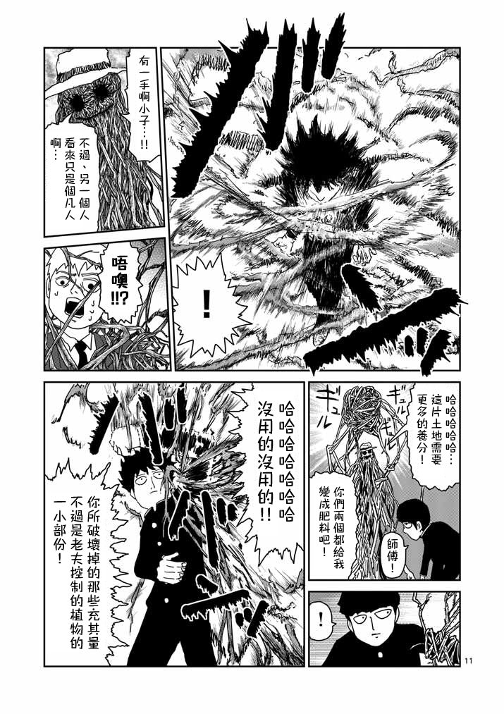 第57话 根