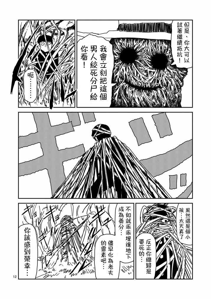 第57话 根